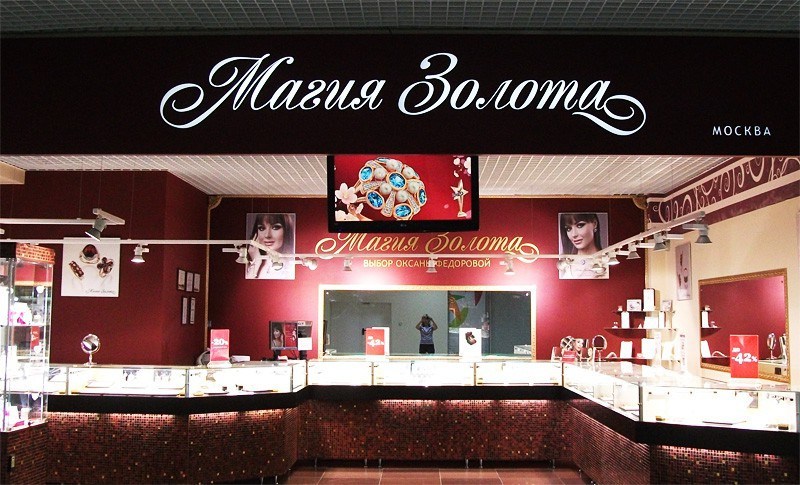 магазин в ТЦ "МАКСИМИР"